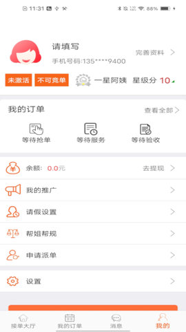 我是帮姐