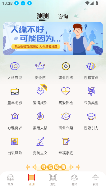 灵机