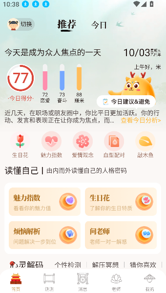 灵机