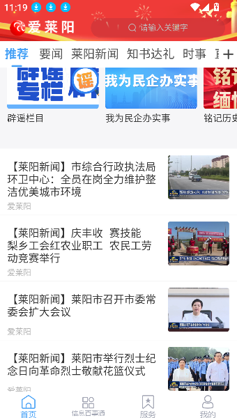 爱莱阳