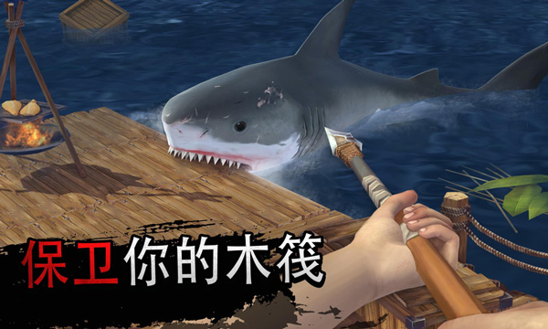 木筏海上生存