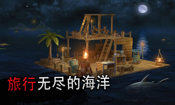 木筏海上生存