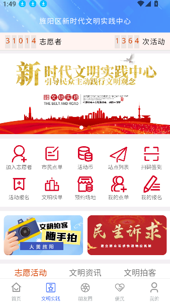 爱旌阳