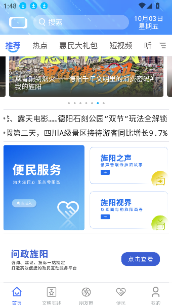 爱旌阳