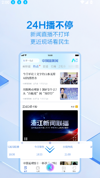 中国蓝新闻