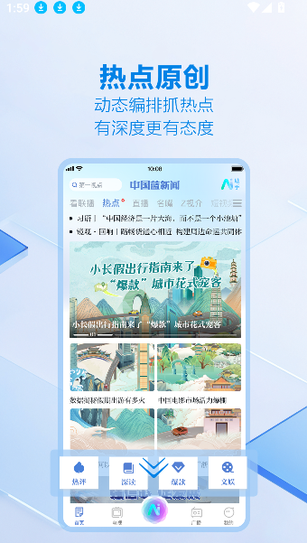 中国蓝新闻