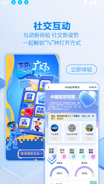 中国蓝新闻