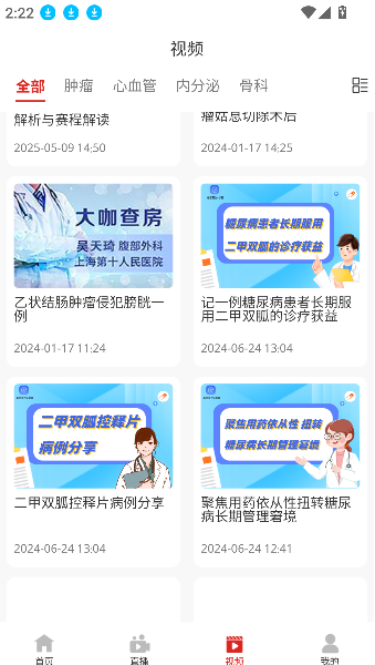 掌上医讯