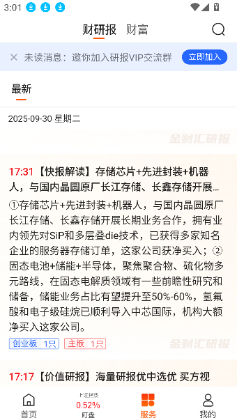 金牛财经