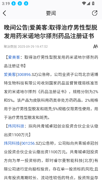 诚通证券