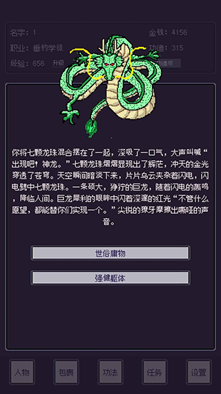 无量钓海新版