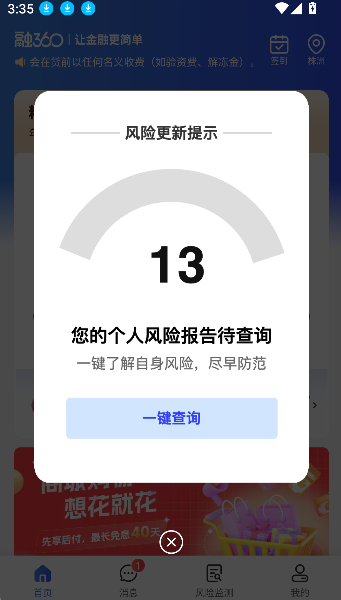 融360