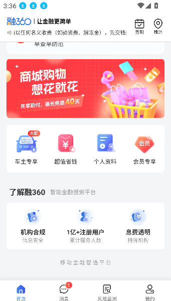 融360