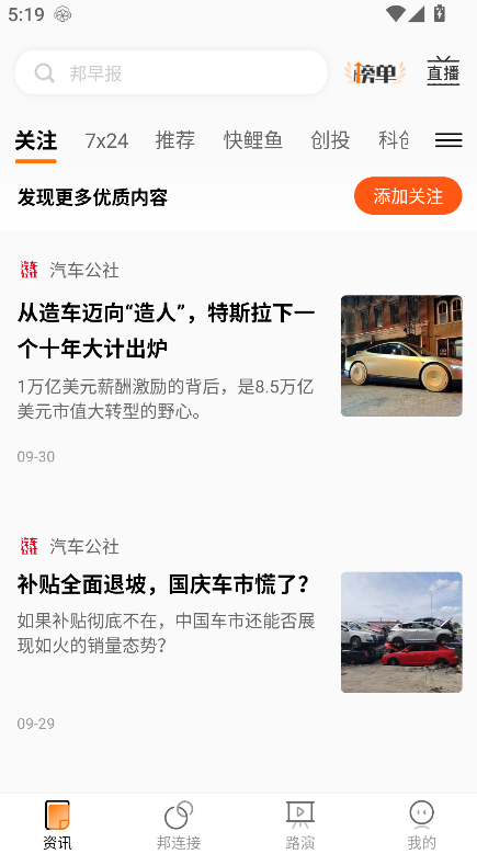 创业邦