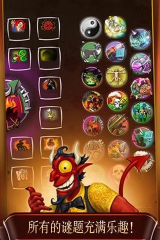 涂鸦恶魔手游