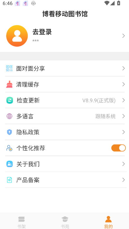 博看书苑