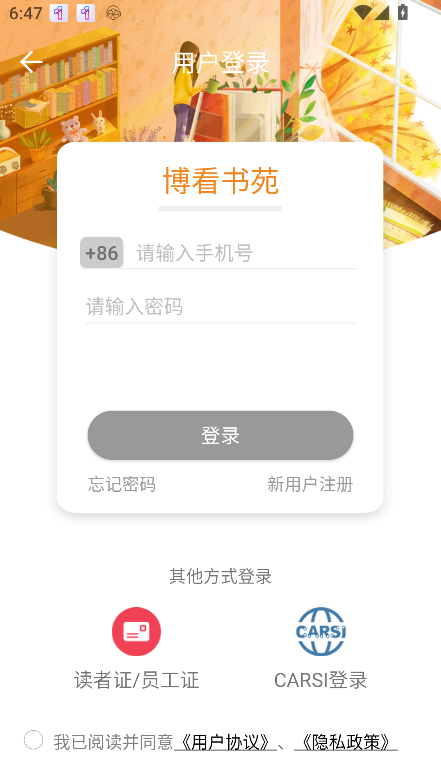 博看书苑