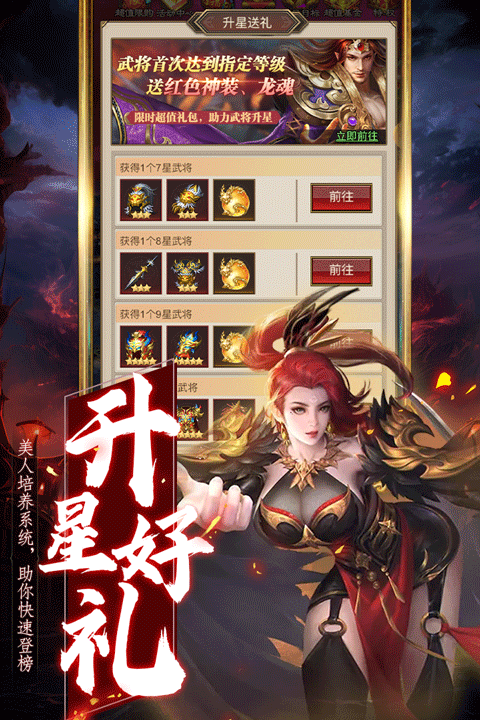 领主冲突