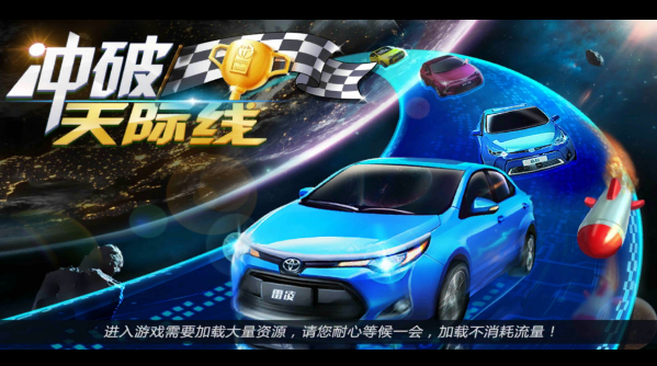 冲破天际线
