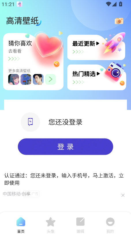 海豚壁纸