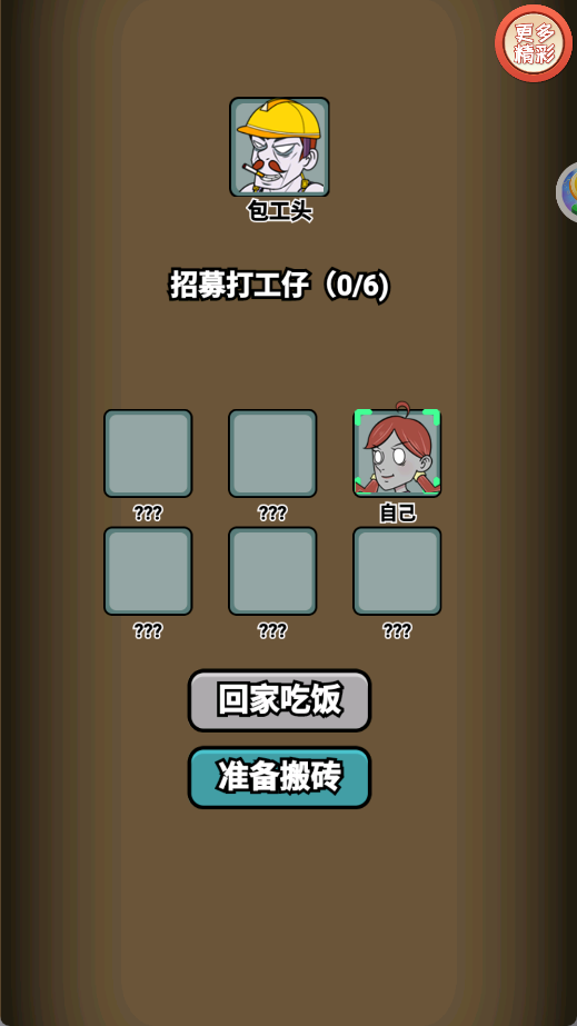 躺平不要慌