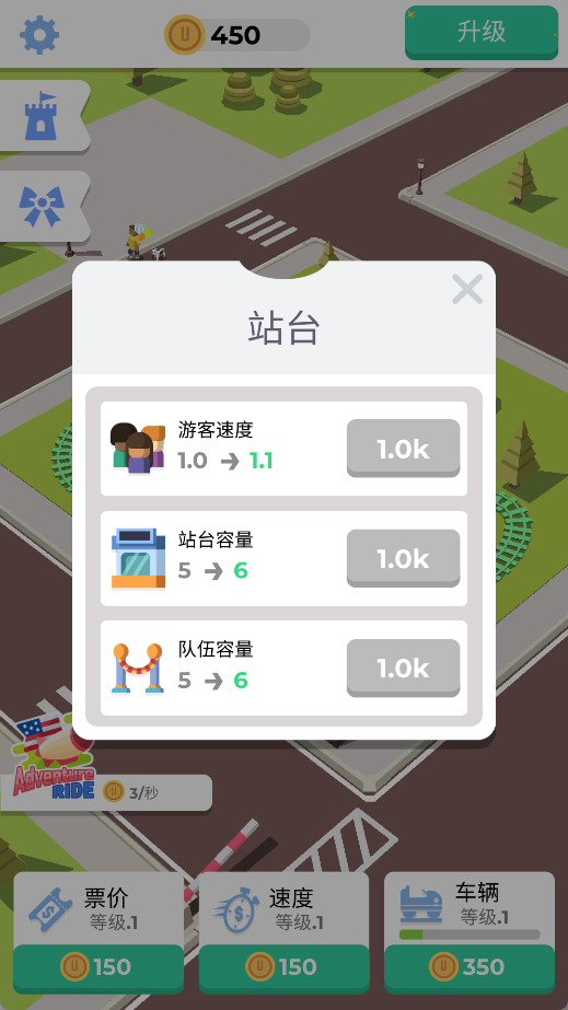 空闲过山车
