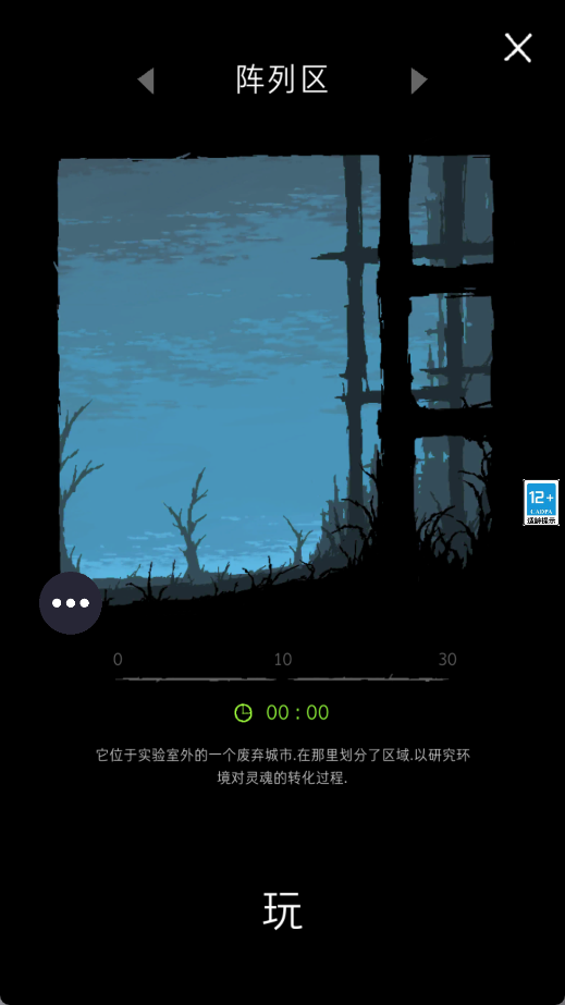 明日生存