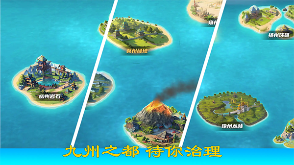 九州之都
