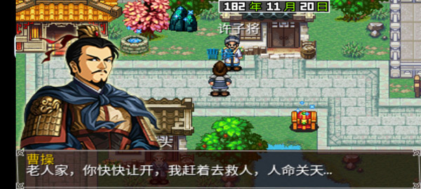 三国大时代2上帝版