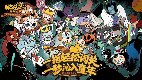 发条总动员新版