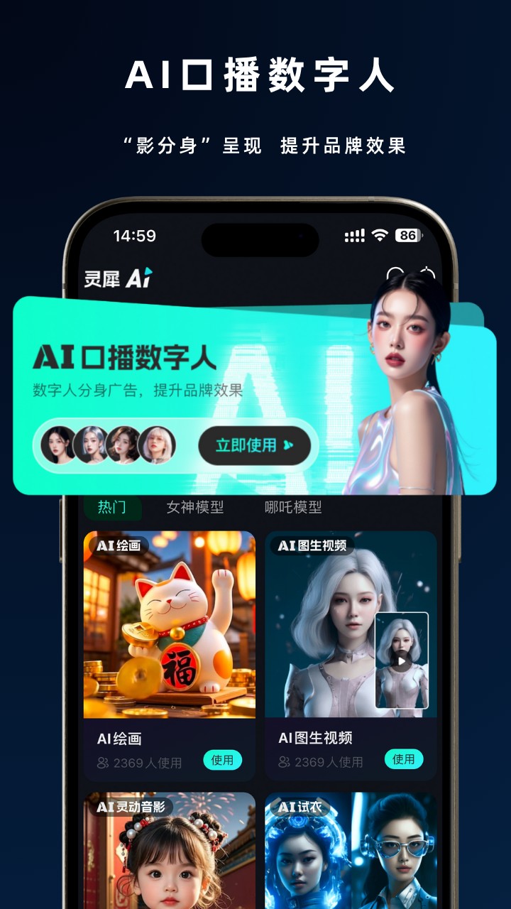 即灵AI