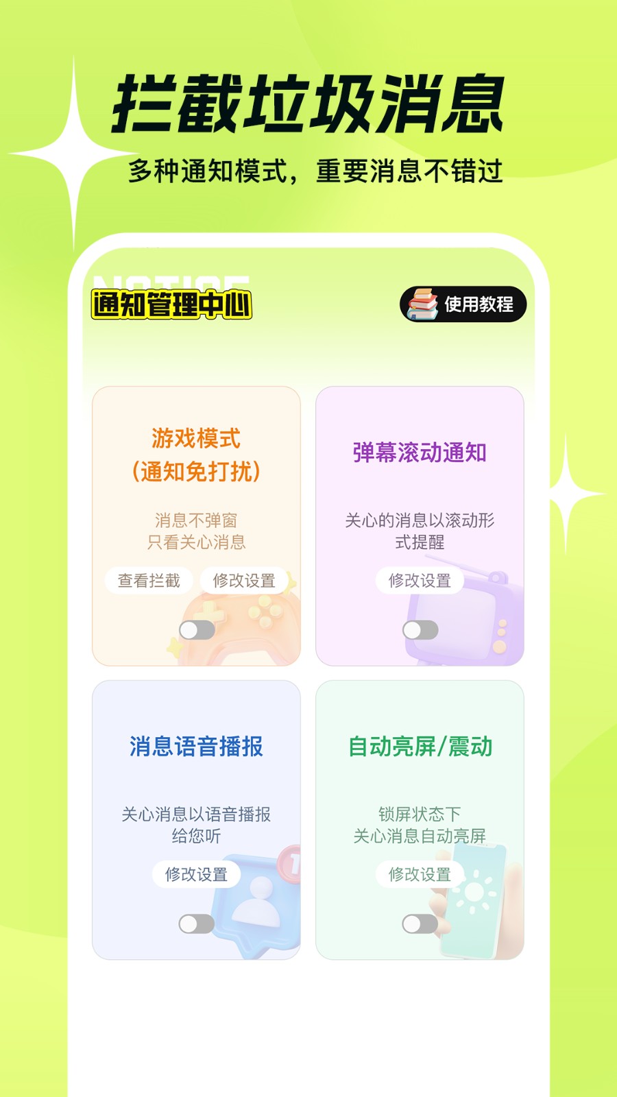 撤回不了一点