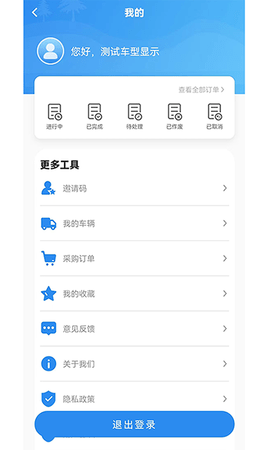 卡服邦司机移动端