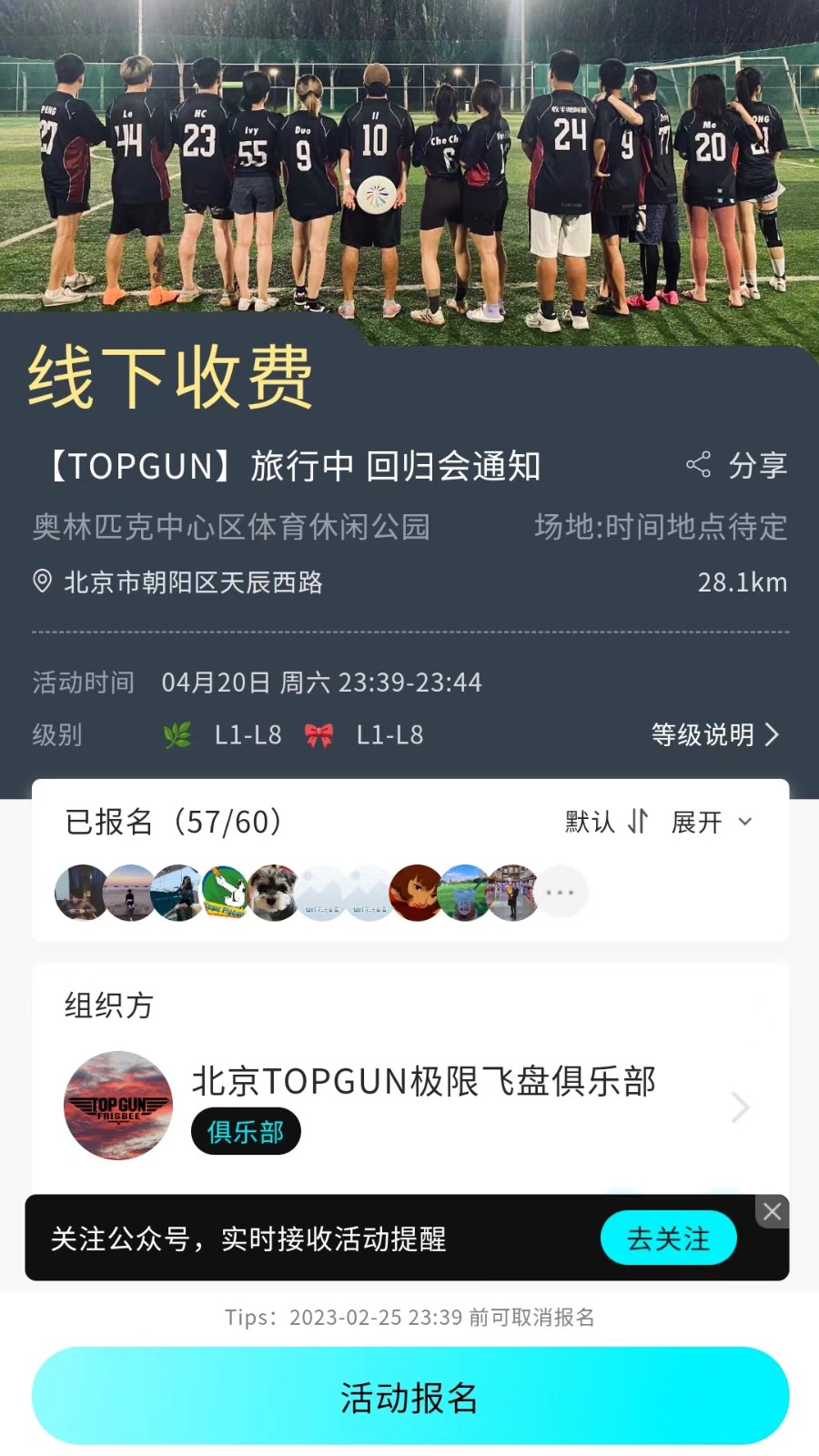 闪动