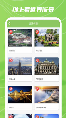 实景卫星地图