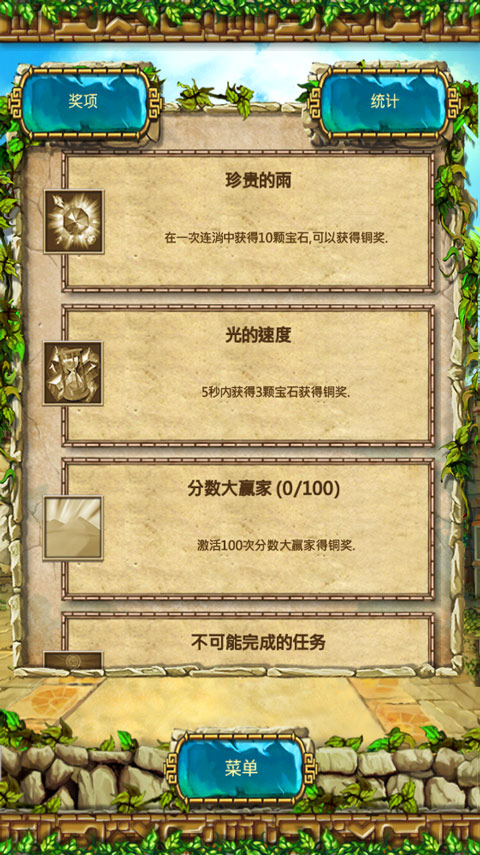 蒙特祖玛的宝藏3