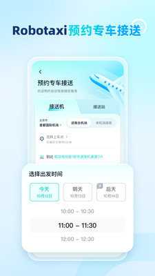 文远出行