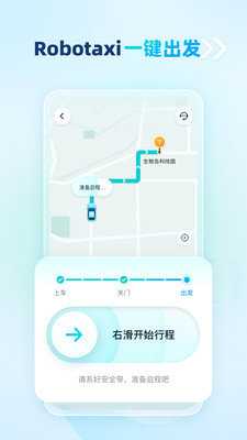 文远出行