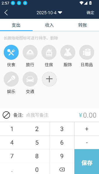 简易家庭