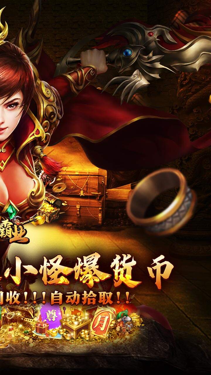 战神霸业传奇
