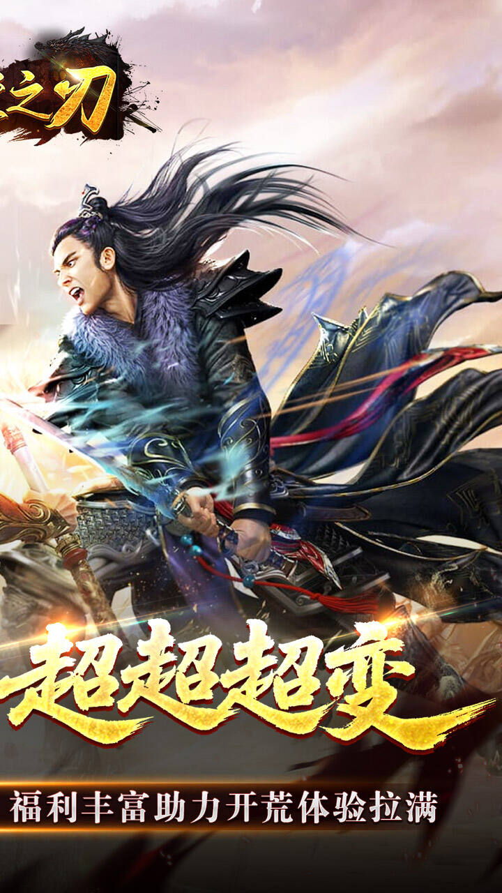 天堂之刃传奇