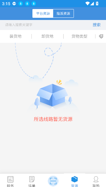 兰铃货运