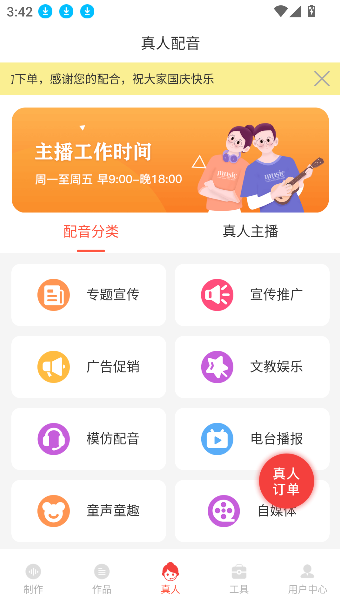 配音鹅