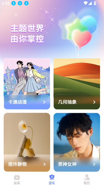 畅享投屏助手