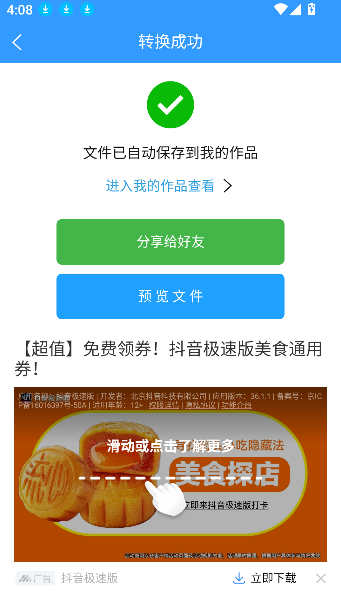 格式作坊