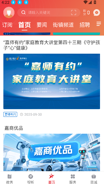 上海嘉定