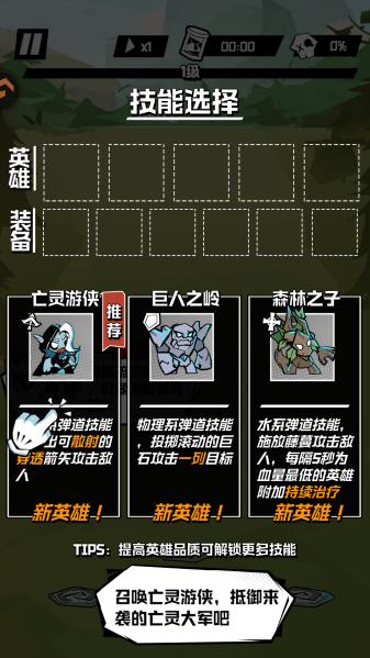 坠落守望者