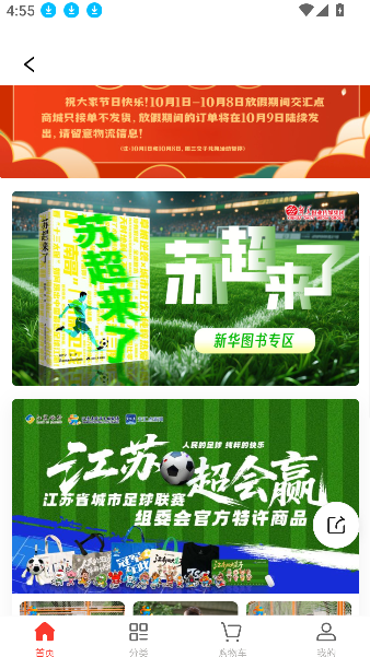 交汇点新闻