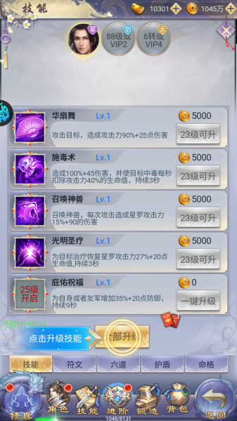 纵剑仙界