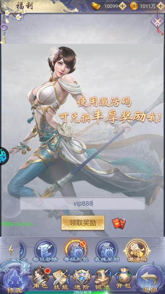 纵剑仙界